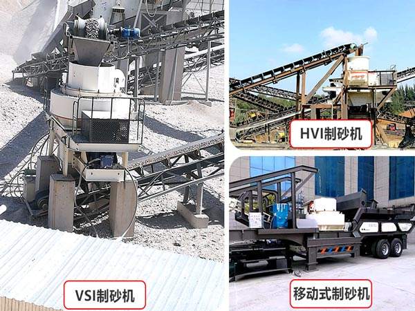 環(huán)保型制砂機