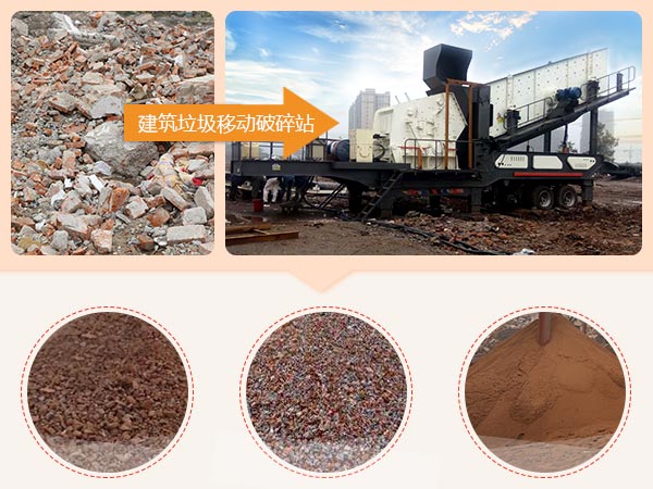 建筑垃圾處理后的應(yīng)用領(lǐng)域 建筑垃圾處理后的應(yīng)用領(lǐng)域