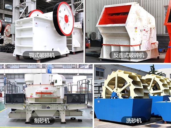 制沙生產(chǎn)線設(shè)備 制沙生產(chǎn)線設(shè)備