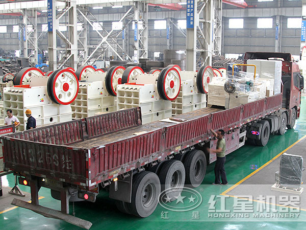 顎式破碎機(jī)發(fā)貨 顎式破碎機(jī)發(fā)貨