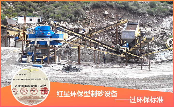 時產40噸環(huán)保制砂設備 時產40噸環(huán)保制砂設備
