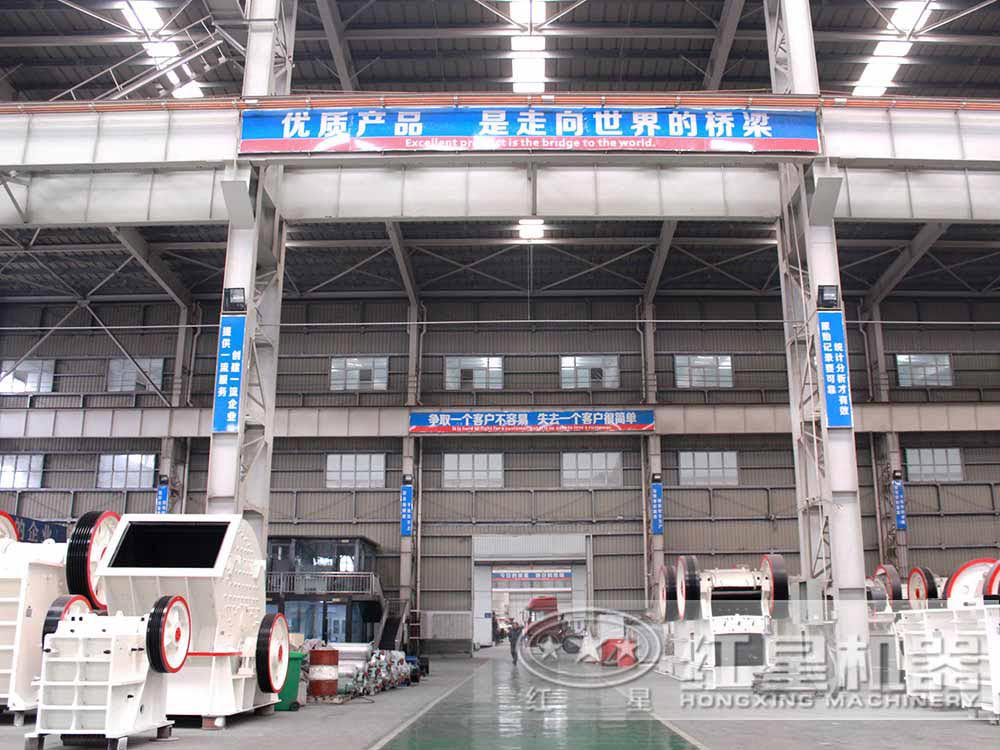 紅星機(jī)器砂石料碎石機(jī)車(chē)間 紅星機(jī)器砂石料碎石機(jī)車(chē)間