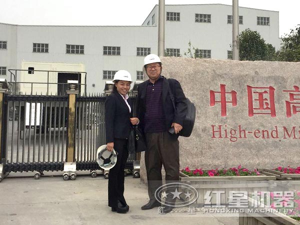 紅星機器廠區(qū)、用戶來訪