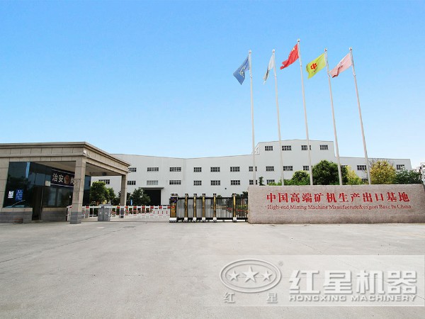 紅星廠區(qū) 紅星廠區(qū)