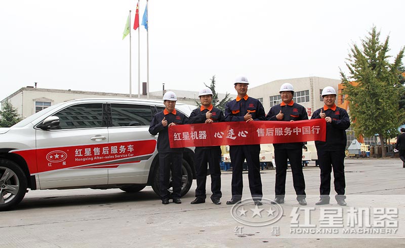 紅星售后 紅星售后