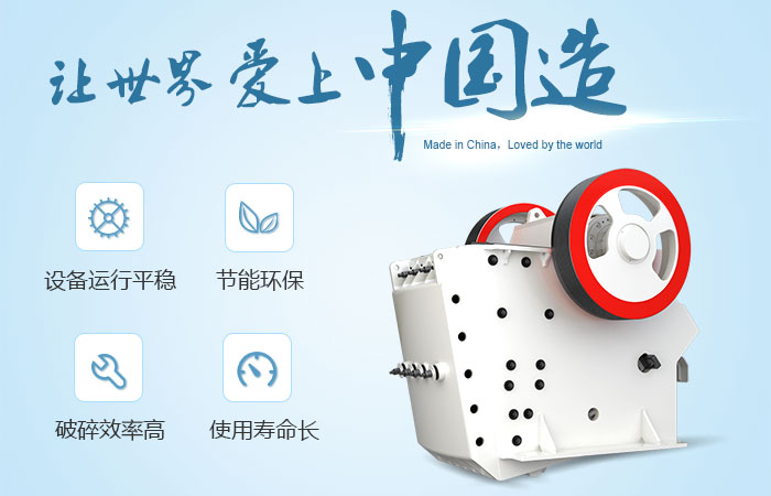 大型碎石機(jī)性能優(yōu)勢