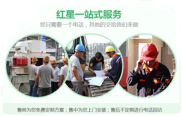 紅星服務(wù) 紅星服務(wù)