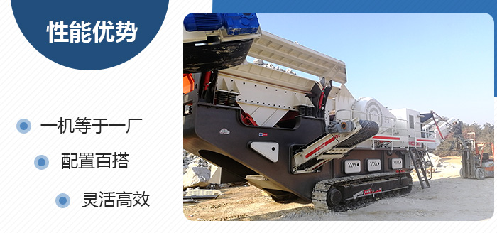 移動(dòng)制砂機(jī)優(yōu)勢(shì) 移動(dòng)制砂機(jī)優(yōu)勢(shì)