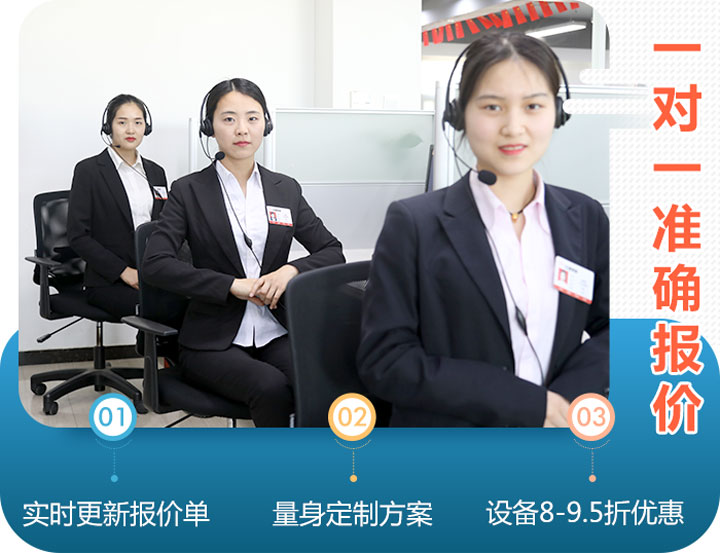 設(shè)備報(bào)價(jià) 設(shè)備報(bào)價(jià)