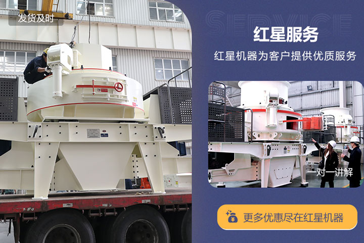 紅星機(jī)器服務(wù)齊全，購機(jī)無后顧之憂