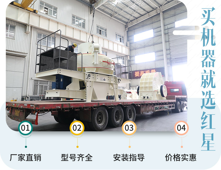 紅星機(jī)器廠家直銷(xiāo)，價(jià)格實(shí)惠