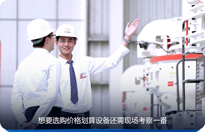 選購設(shè)備，先來紅星現(xiàn)場考察一番，再做決定