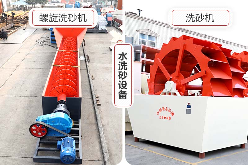 水洗沙機(jī)設(shè)備 水洗沙機(jī)設(shè)備