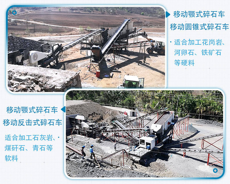 雙車聯(lián)合加工礦石 雙車聯(lián)合加工礦石