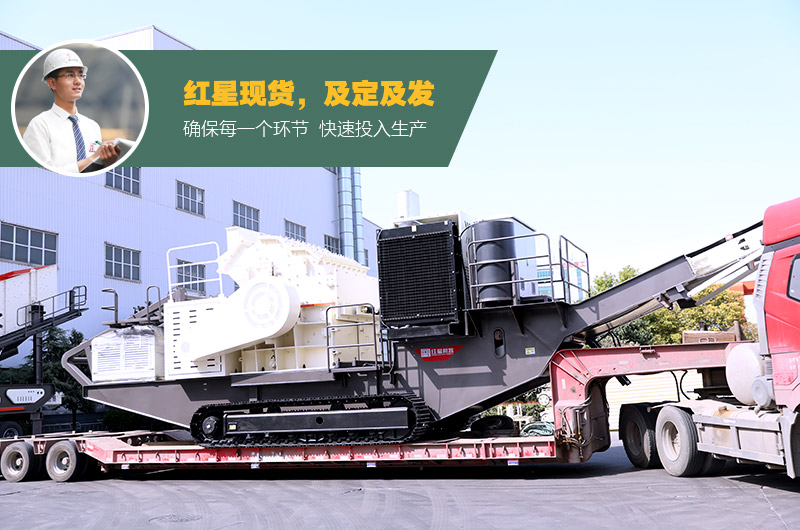 紅星流動式小型垃圾粉碎機發(fā)貨 紅星流動式小型垃圾粉碎機發(fā)貨