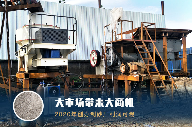 制砂利潤(rùn)可觀 制砂利潤(rùn)可觀