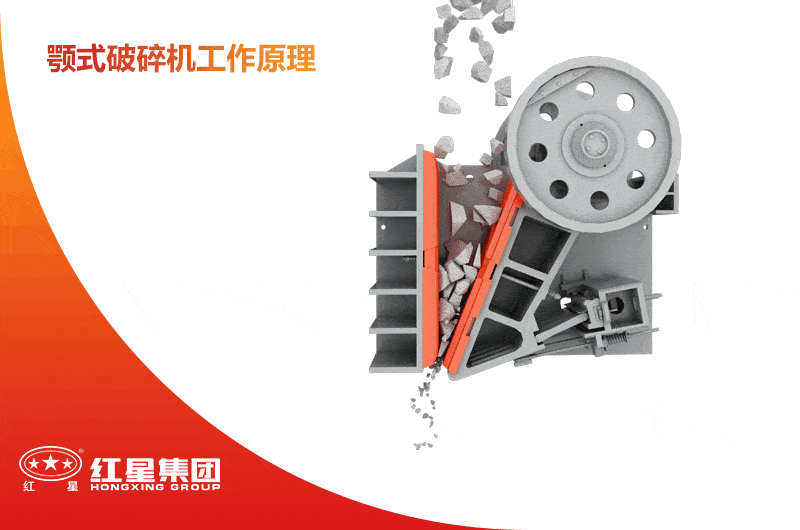 顎式破碎機(jī) 顎式破碎機(jī)