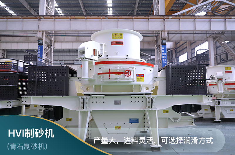 制砂機 制砂機