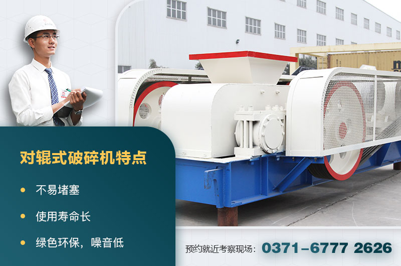 對(duì)輥 對(duì)輥