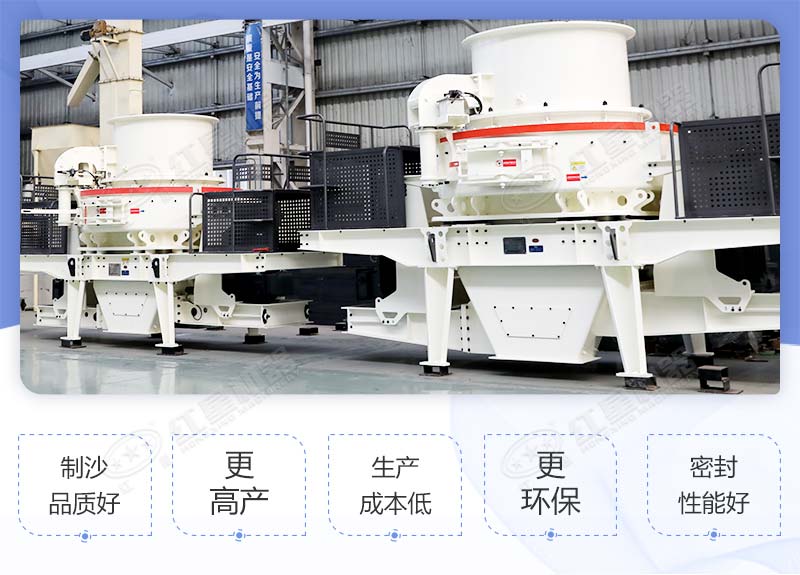 hvi制砂機(jī)性能優(yōu)勢(shì) hvi制砂機(jī)性能優(yōu)勢(shì)